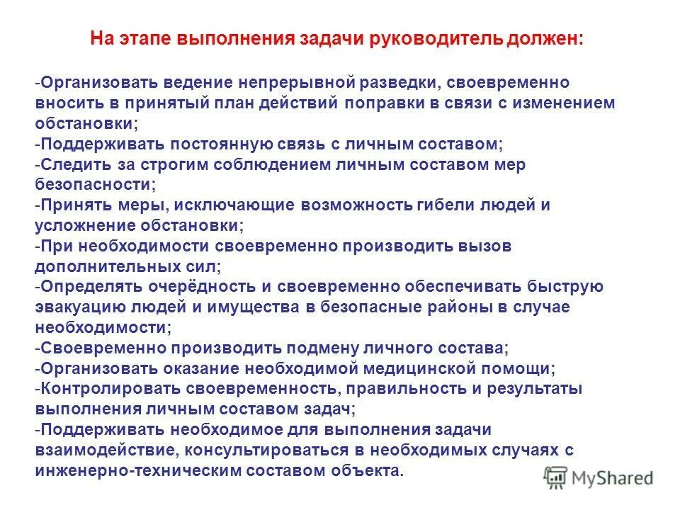 главные задачи руководителя. задачи руководителя проекта. главные задачи руководителя. основные задачи руководителя проекта. ключевые задачи руководителя.
