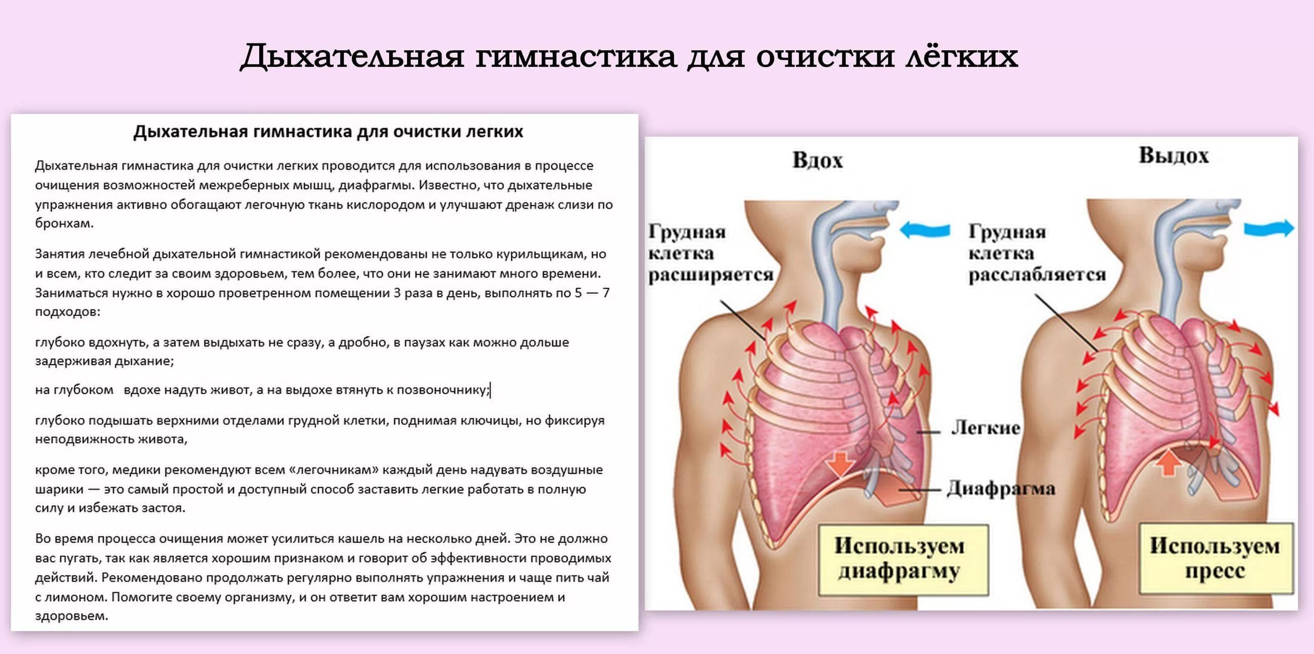 Межреберное дыхание упражнения. Дыхательные упражнения для легких. Дыхательная гимнастика для легких при пневмонии. Упражнения при пневмонии для легких. Дыхательные упражнения для легких и бронхов.