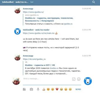 Бот оповещение