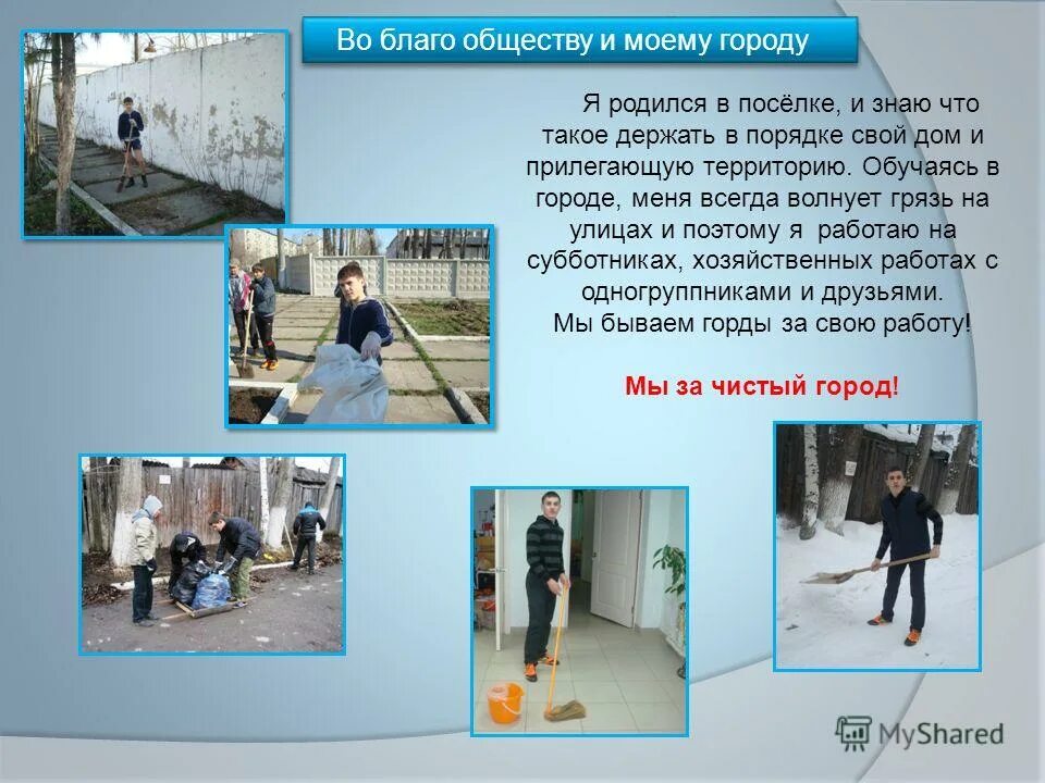 абсурдные поступления благ. дети и природа. волонтерская деятельность. задачи мед этики. важно поступать на благо обществу.