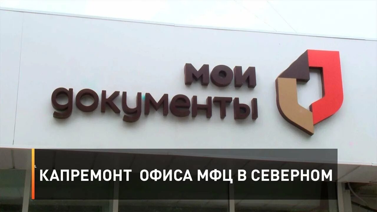 мфц орел ленина. мфц киселевск. мфц площадь ленина. озёрск челябинская область. офис центр.