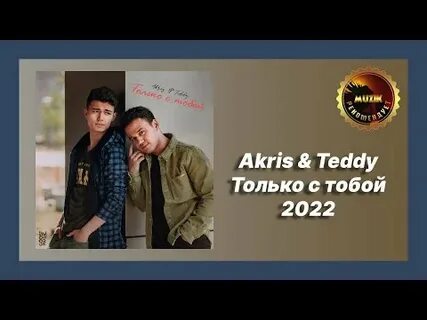 Akris teddy