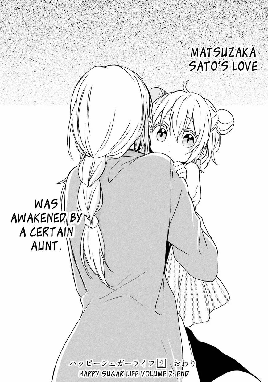 Манга sugar. Satou Matsuzaka Happy Sugar Life Манга. Happy Sugar Life Aunt. Happy Sugar Life Manga. Love Life Manga.