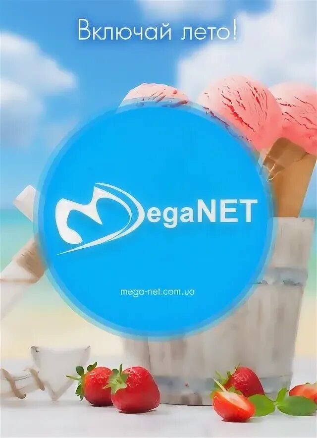 Меганет москва. Меганет москва. Meganet докучаевск. Меганет москва. Meganet.