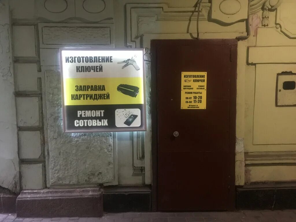 Ремонт телевизоров рядом со мной на карте. Материнская плата ноутбука. Ремонт телевизоров рядом со мной на карте. Компьютерный мастер. Ремонт телевизоров в приморском районе спб.