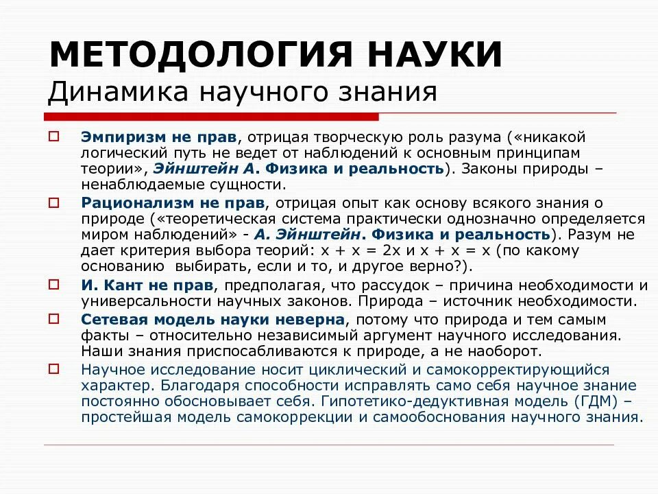Методологической наукой разрабатывающей принципиально важные теоретические