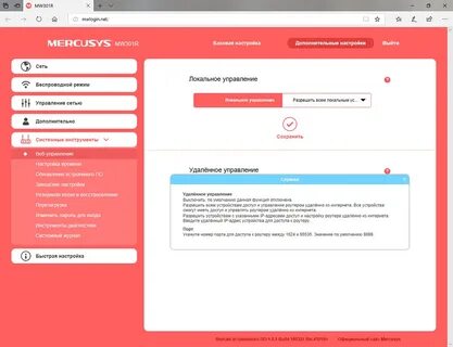 Настройка роутера меркусис