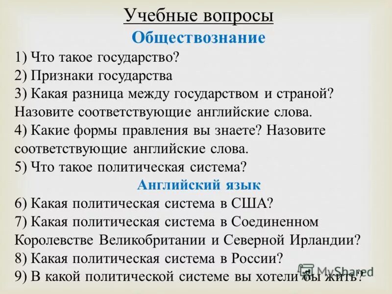 вопросы по обществознанию 10 класс с ответами. тест по обществознанию экономика. тест по обществознанию экономика. лёгкие вопросы по обществознанию. вопросы по обществознанию 10 класс с ответами.