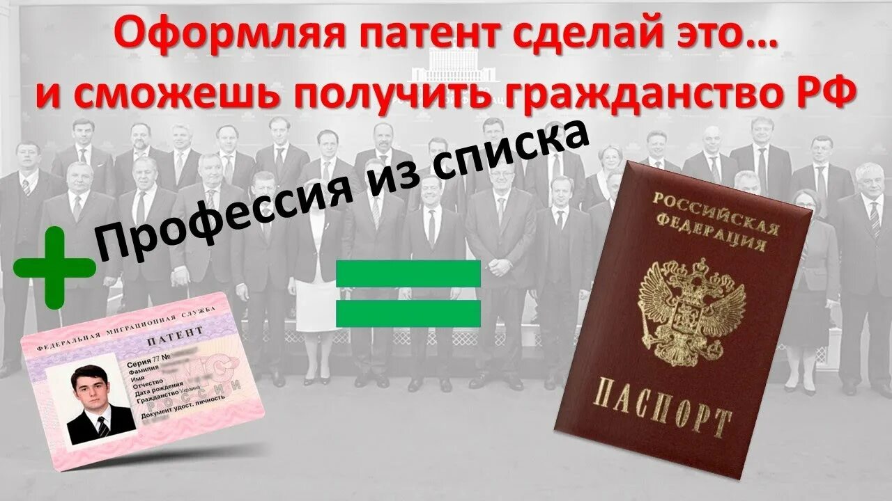 Патент для иностранных граждан. Таджик гражданство РФ. Патент гражданина Таджикистана.