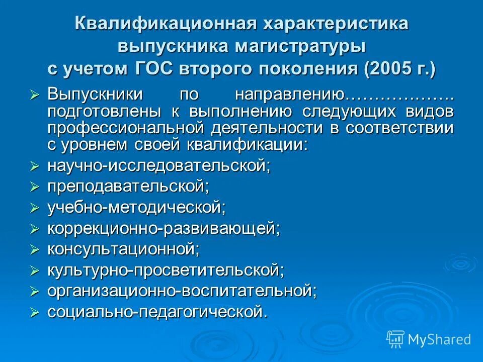 квалификационная характеристика должностей это. квалификационные требования к персоналу. квалификационная характеристика. квалификационная характеристика выпускника. характеристика на должность.