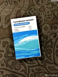 Сульфацил отзывы