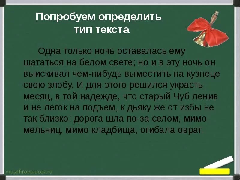 Соединение типов речи в тексте. Соединение в тексте разных типов речи. Соединение в иексип различных типов речи. Сочетание типов речи в тексте.