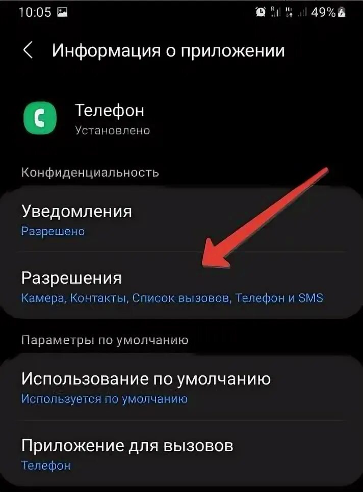 Снять прослушку на телефоне андроид как убрать Удалить прослушку с телефона андроид навсегда самостоятельно