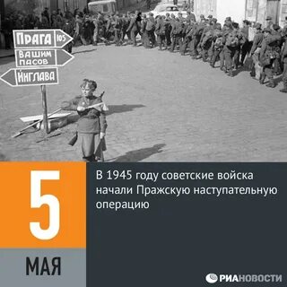 Пражская наступательная операция