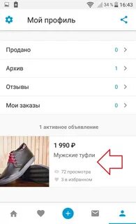 Можно ли продавать на юле