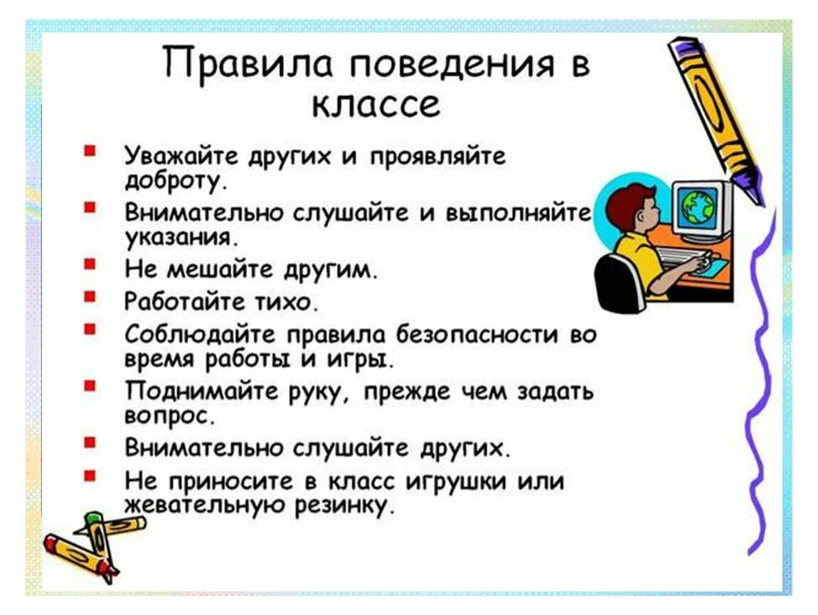 Как работать с 6 классом