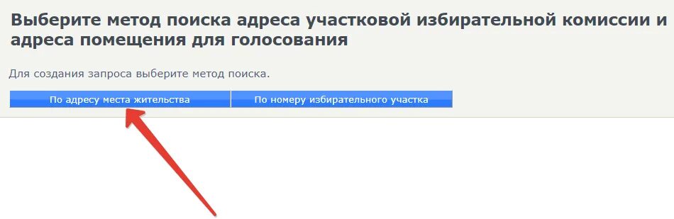 Найти уик по адресу проживания