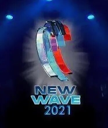 2 волна 2021
