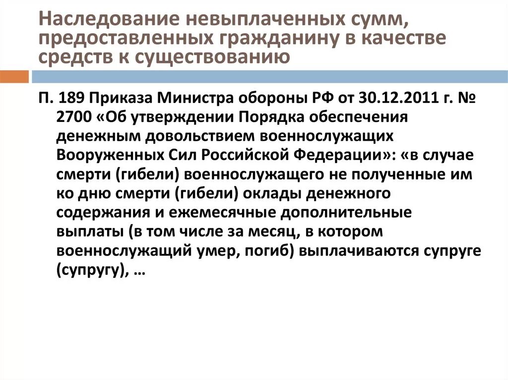 Невыплаченных в срок сумм