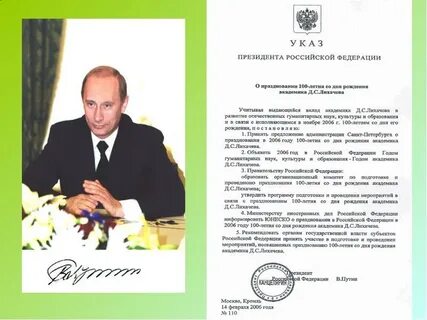 Лихачев прожить