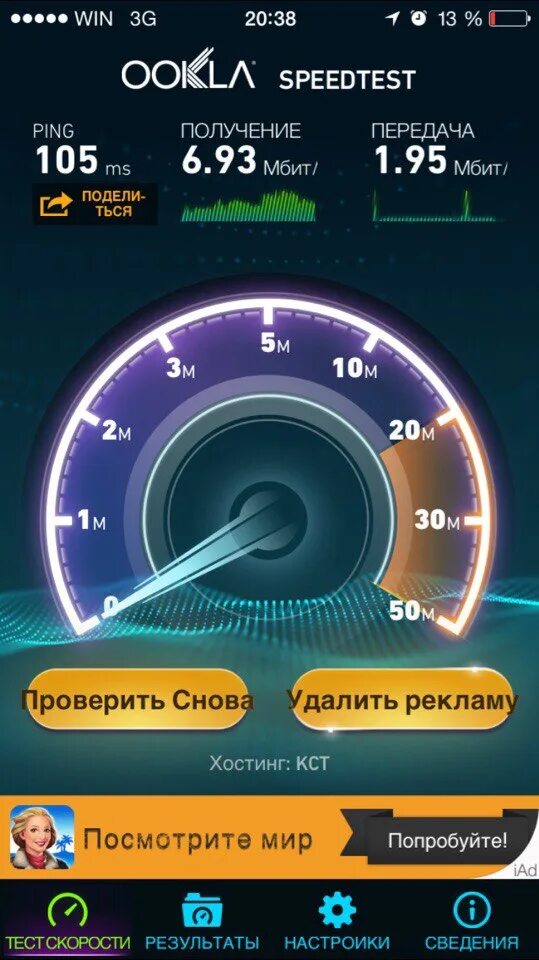 Спидтест кмс