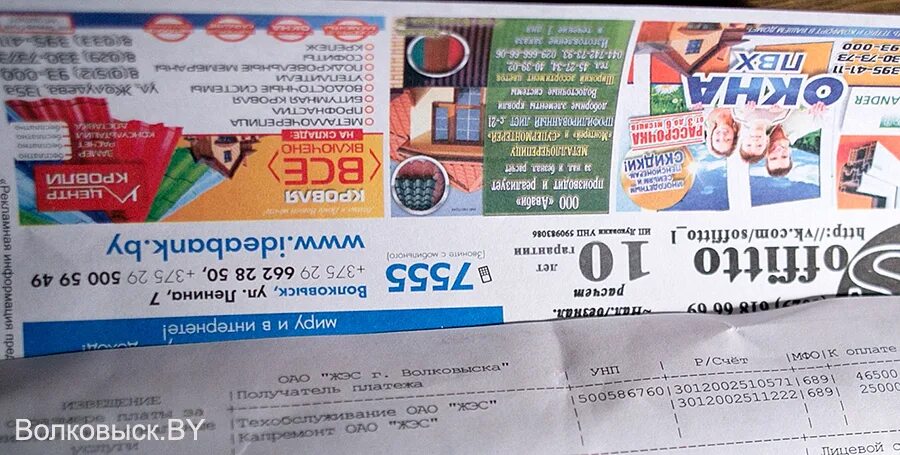 Крошка 24 бай волковыск роо. Реклама на жировках. волковысская газета объявления наш час. реклама в жировках потолки. максилар одо волковыск.
