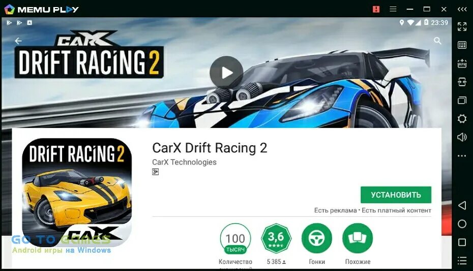 Кар х 2 в злом. Игра Drift Racing 2. Карх дрифт рейсинг 2. CARX Drift 2 Racing последняя версия. CARX Drift Racing 2 на ПК.