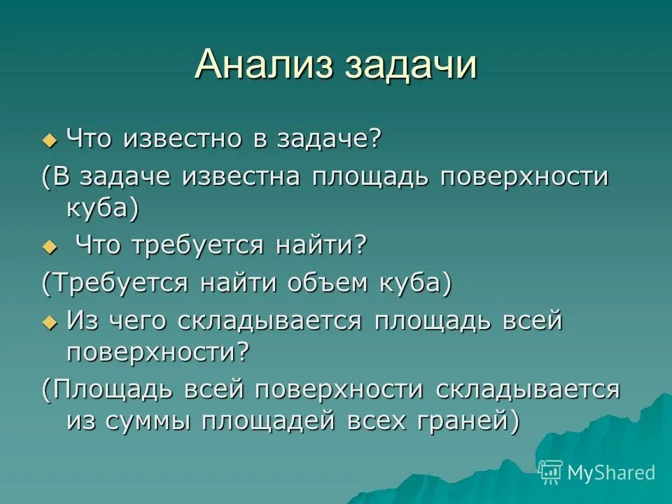 Знаменитые задания