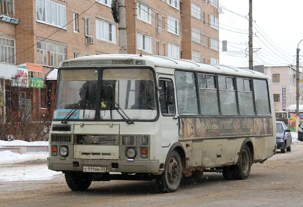 Автобус ПАЗ 4234. ПАЗ 4234 В Владимирской области. ПАЗ Серпухов автобус 4234. ПАЗ 3205 гнилой.