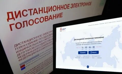 Можно ли в спб проголосовать дистанционно