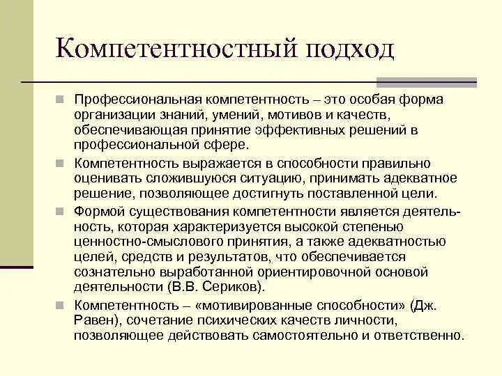 Курс по организации знаний. Аутопсихологическая компетентность это. Аутопсихологическая компетентность прежде всего предполагает.