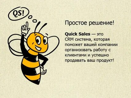 Quick sales