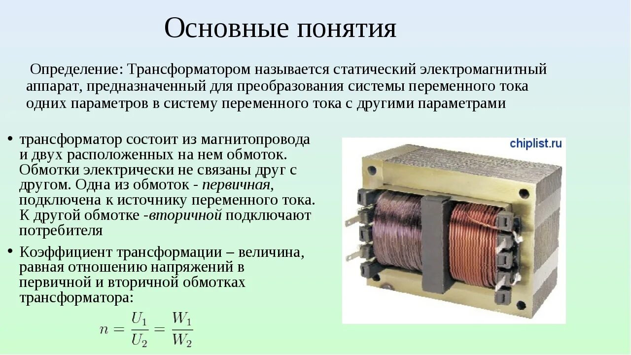 Измерения параметров трансформаторов