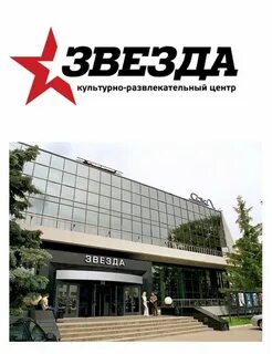 Расписание самара звезда