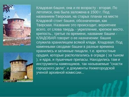 Башен предложения