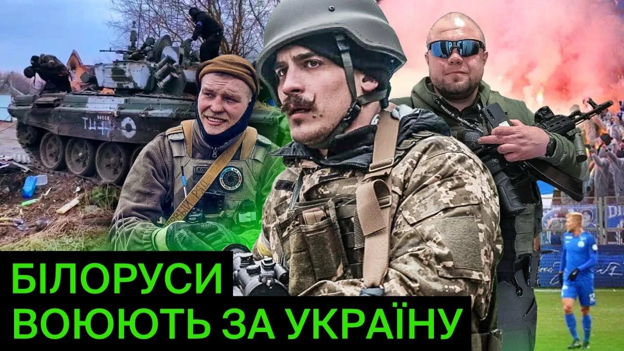 Белорусский янки. Белорусский янки. Янки белорус. Янки белорусский наемник. Белорусский наемник всу.