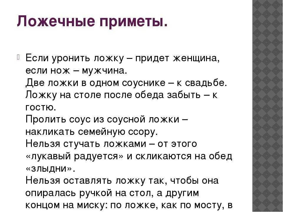 Примета заранее поздравлять с днем. Народные приметы если. Приметы нельзя. Народные приметы что нельзя делать. Приметы человека.