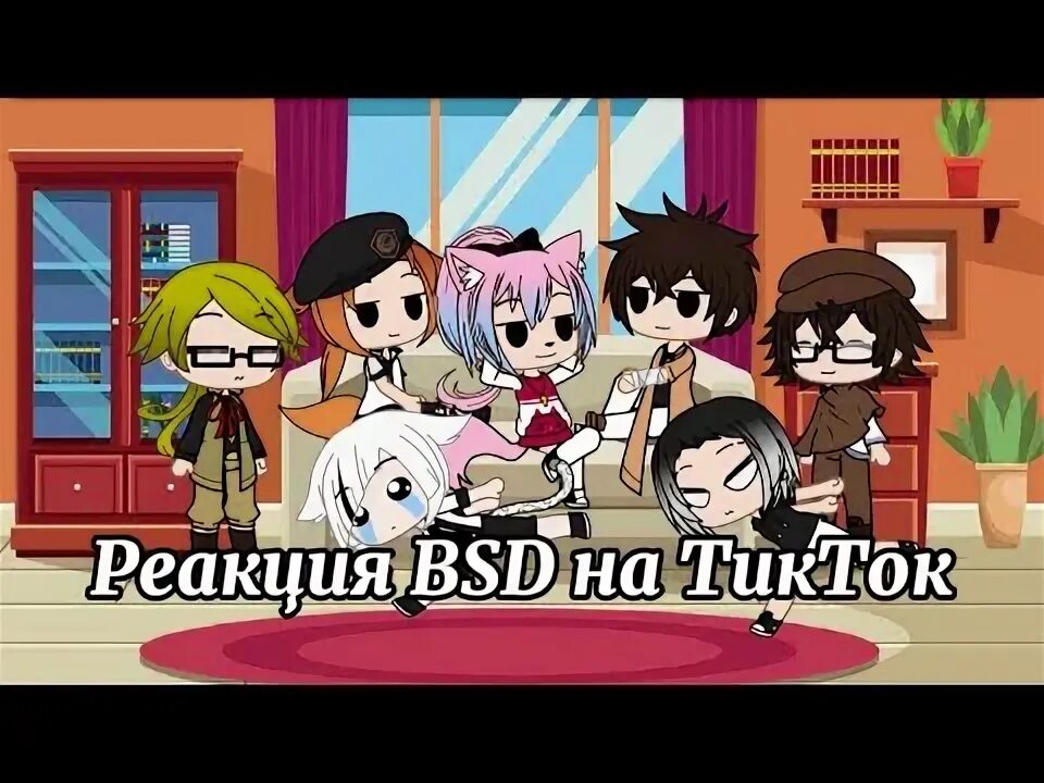 Реакция бсд на то что ты. Реакция бсд на то что ты