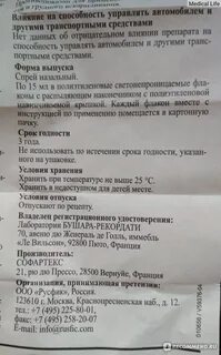 Срок годности полидексы после вскрытия флакона