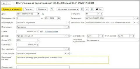 Операция списание ндс