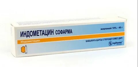Индометацин софарма таблетки