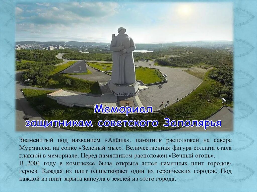 Майские выходные на Кольском полуострове