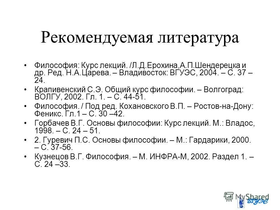 список использованной литературы по истории. историческая школа права. список использованной литературы. художественная философия это в литературе. философия темы рефератов.