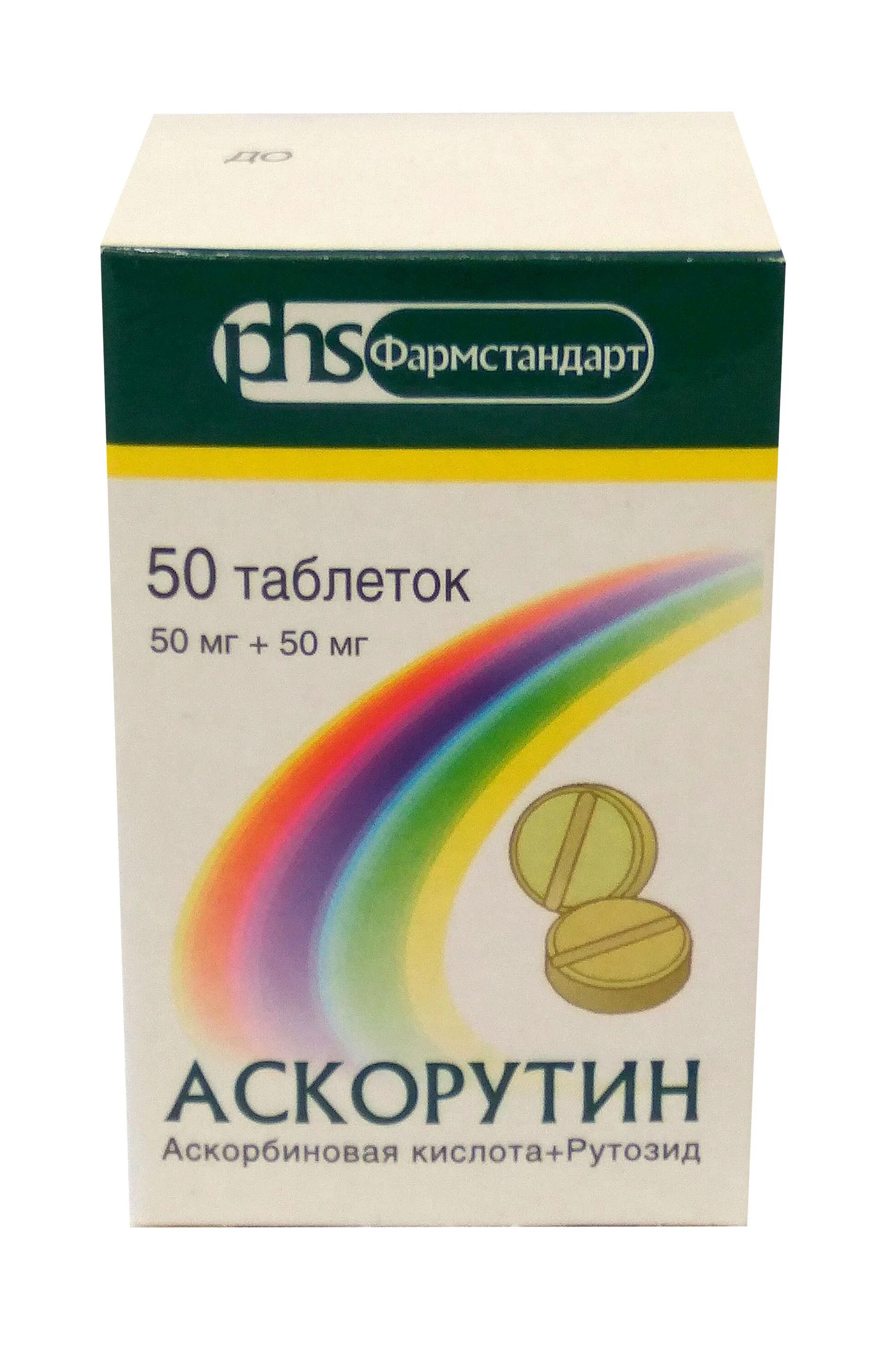 Как принимать аскорутин в таблетках взрослым. Аскорутин 50 Фармстандарт. Аскорутин таблетки 50 Фармстандарт. Аскорутин 100 мг. Аскорутин 200 мг.