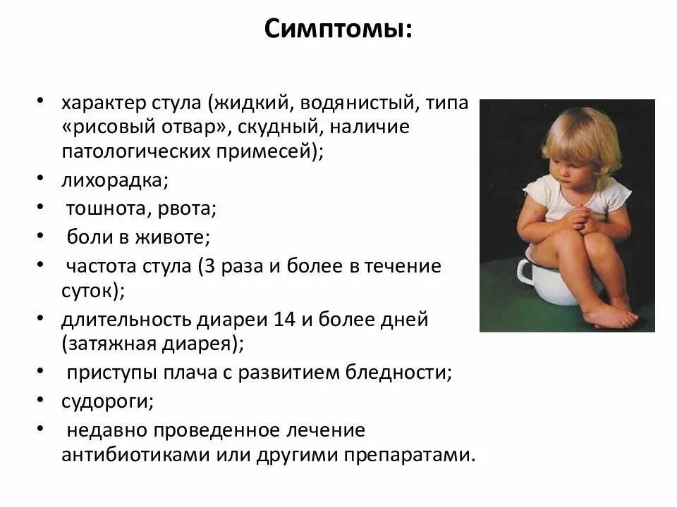 Ребенок 5 лет температура 39 рвота. Рвота у ребёнка без температуры и поноса. Болит живот рвота и понос у ребенка. Симптомы рвоты у детей до года.