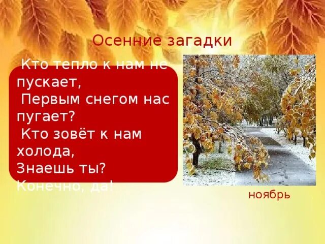 Обобщение по разделу люблю природу русскую. Обобщение по разделу люблю природу русскую