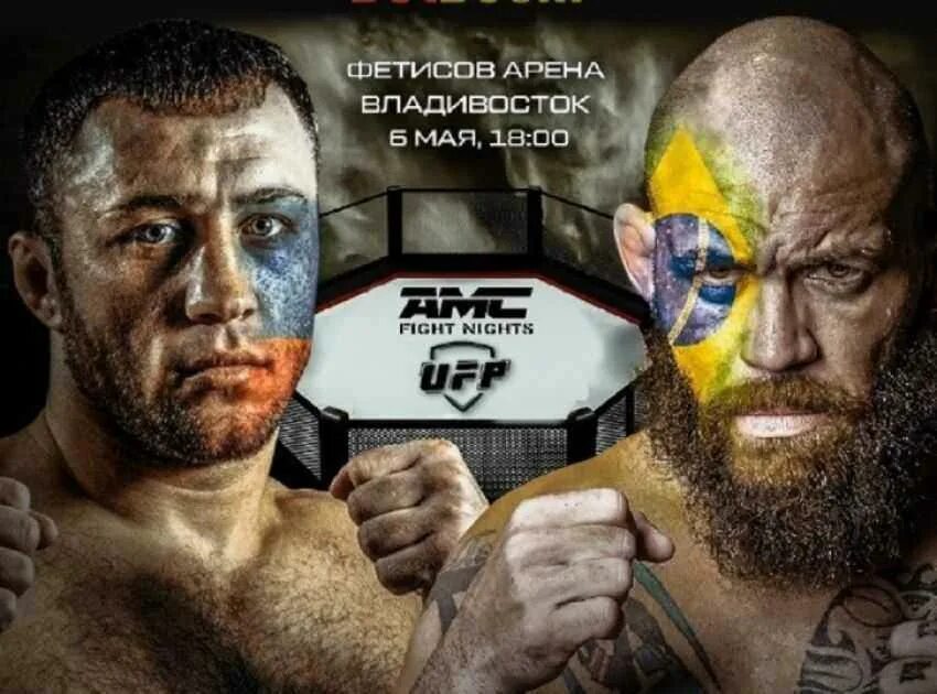 Прямая трансляция amc fight. Ковалев Сантос.