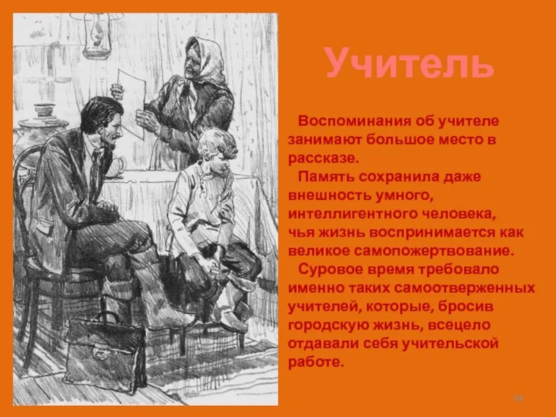 Воспоминания учителя. Самое тёплое воспоминание об учителе. Как написать воспоминание об учителе. Воспоминания об учителях сочинение. Идея рассказа фотография на которой меня нет