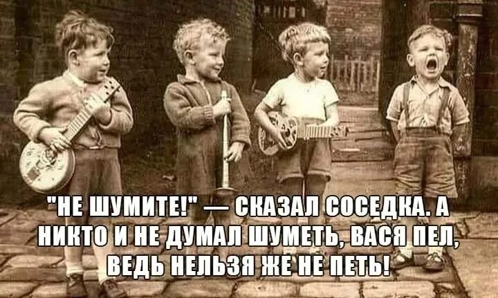 Не шумите а разве мы шумели. Пой Вася. Стих не шумите а разве мы шумели. Пой Вася текст. Мы шумные но классные мы дочки