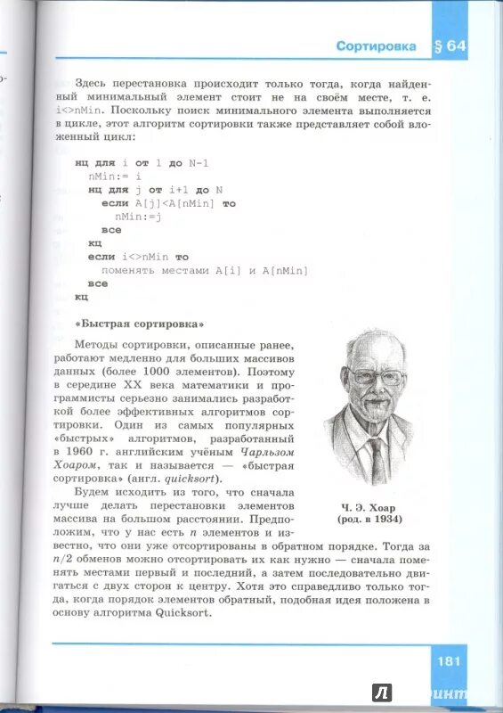 Поляков 10 класс. Учебник по информатике 10-11 класс Поляков Еремин. Информатика 10 класс Поляков. Учебник по информатике 10 класс Поляков Еремин. Информатика 9 класс еремин